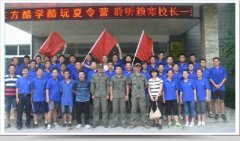 山东建勘丰富的pg试玩版网站的文化活动夏令营