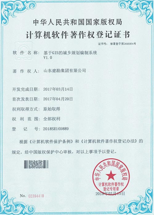 2017基于gis的城乡规划编制系统.jpg